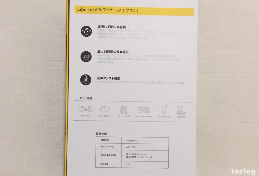 ANKER Zolo Liberty bluetooth 完全ワイヤレスイヤフォン パッケージ 裏面 説明