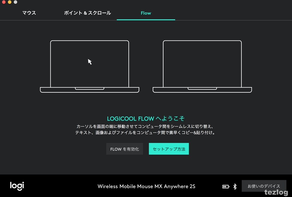 Logicool optionsアプリでMX ANYWHERE 2Sのボタンカスタマイズ