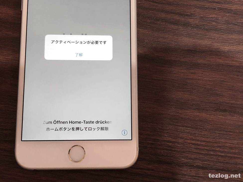 iPhone 楽天モバイル SIMカード挿入後の画面