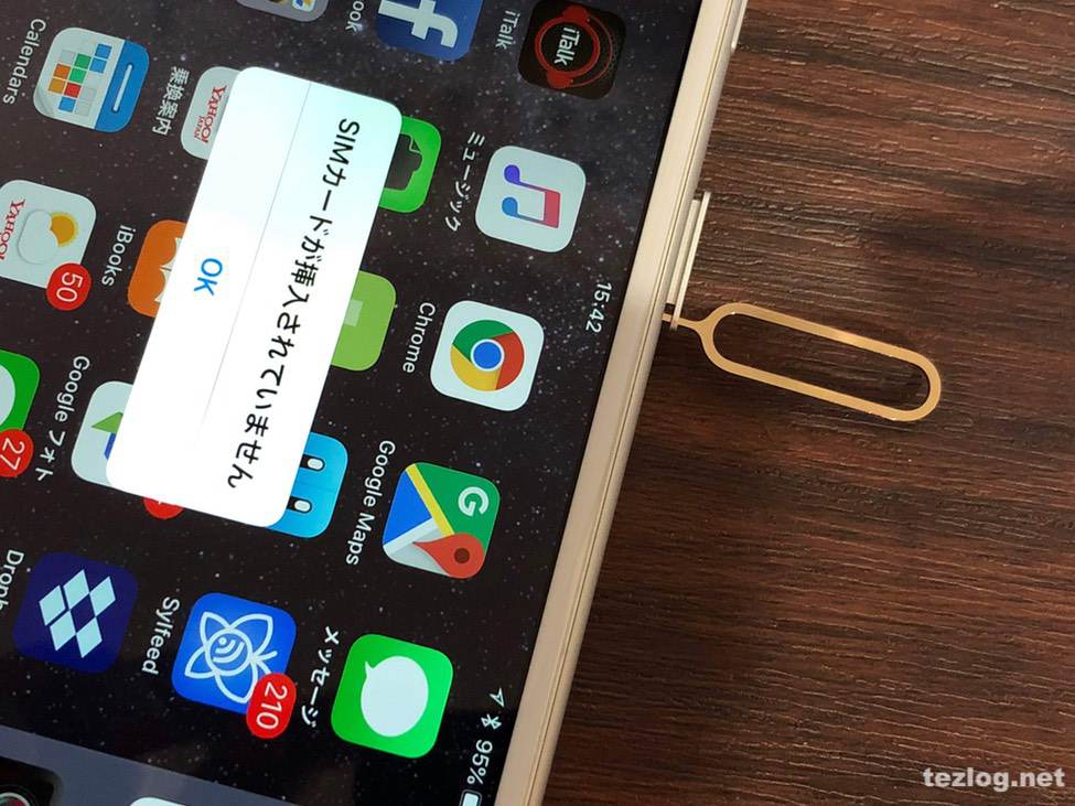 iPhone SIMトレイの開け方