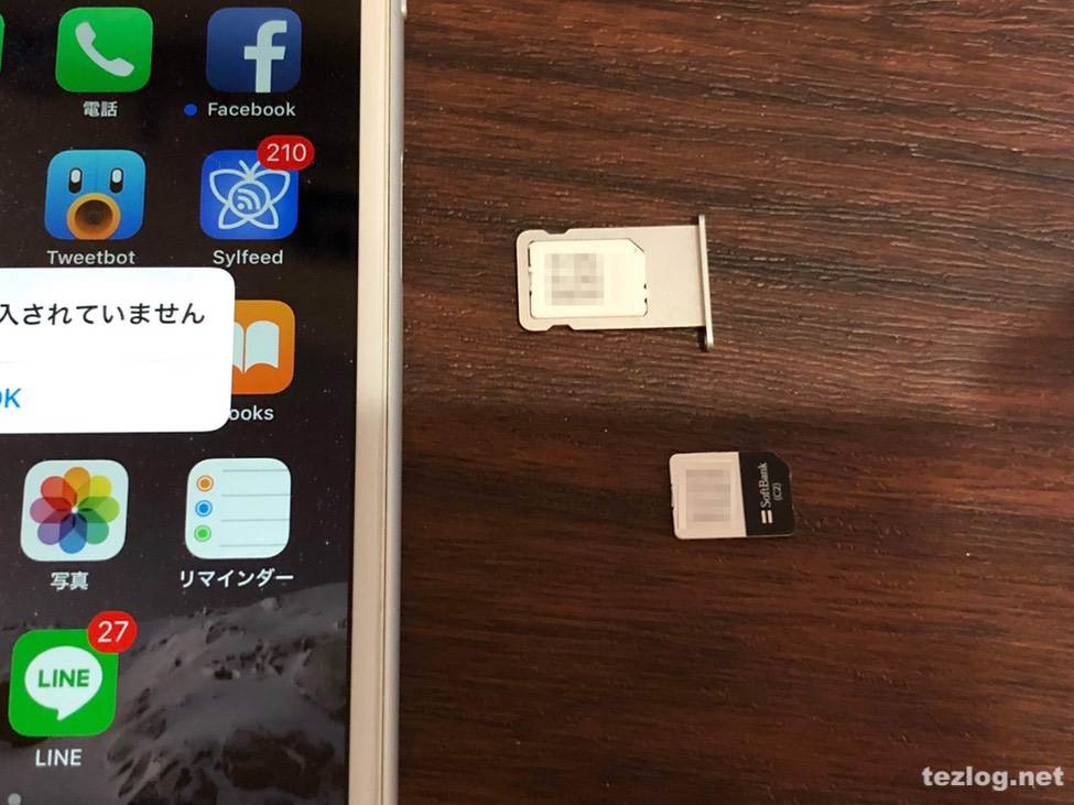 iPhoneに楽天モバイルのnanoSIMカードをセット