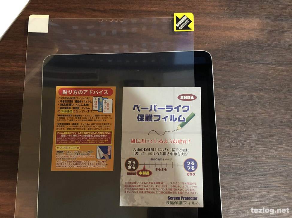 ペーパーライク保護フィルム iPad Pro 2018 12.9インチ 第3世代用