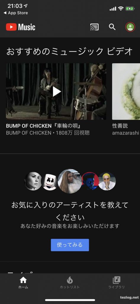 YouTubu Music Premium