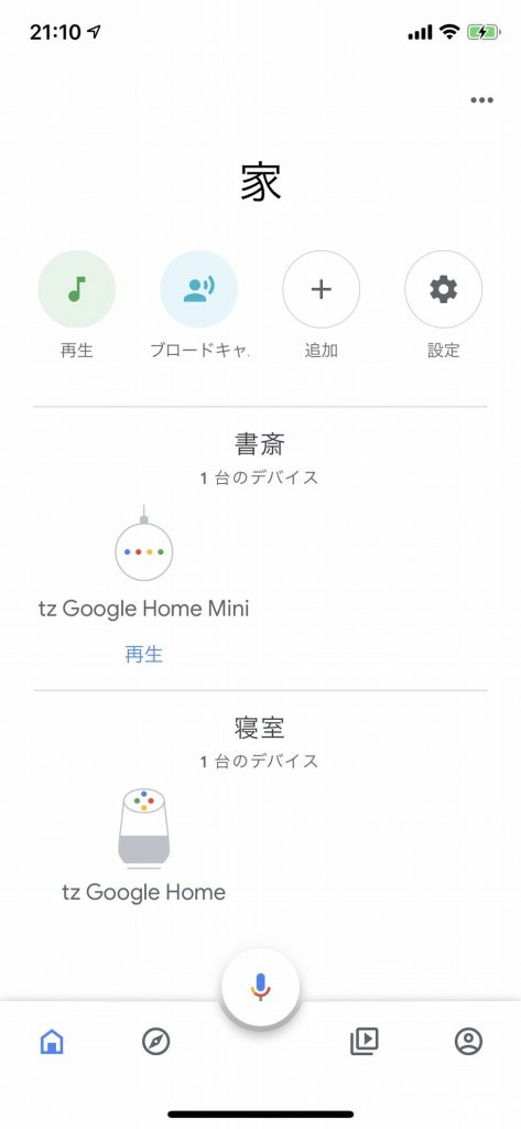YouTubu Music PremiumをGoogle homeと連携する