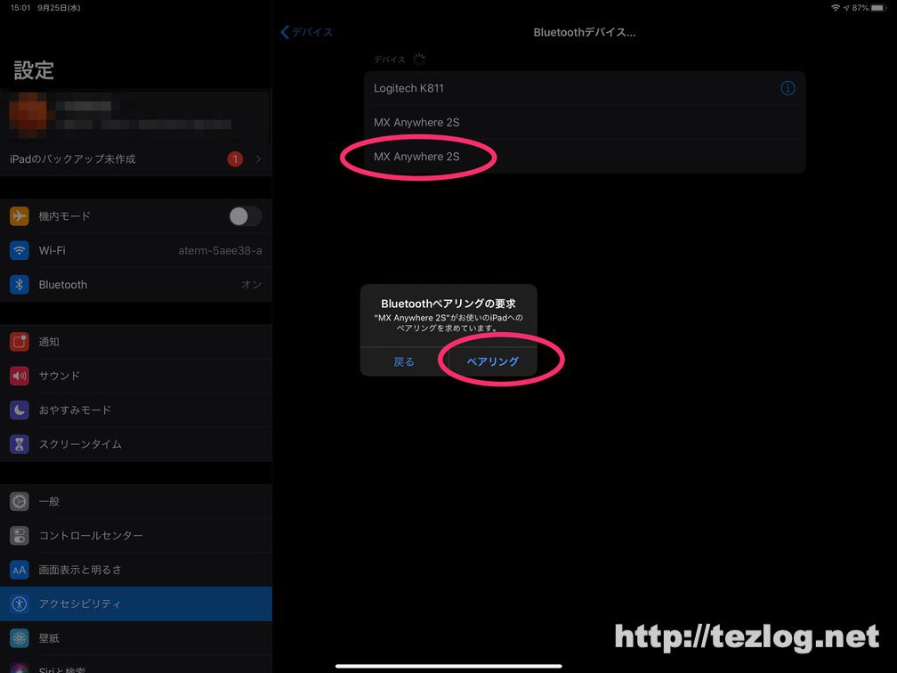 iPadでマウスを使用するための設定方法5 表示されたBluetoothデバイスから登録したいマウスを選択してペアリングする