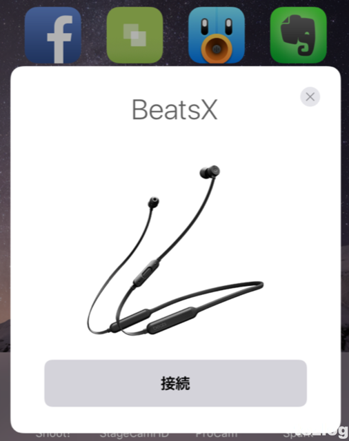 beatsX bluetooth イヤフォン iphoneと接続