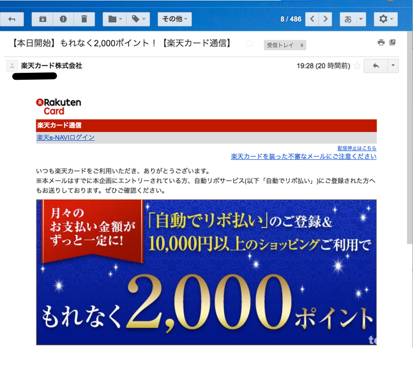 ウザイメルマガはgmailのフィルタ設定で自動処理しよう Tezlog