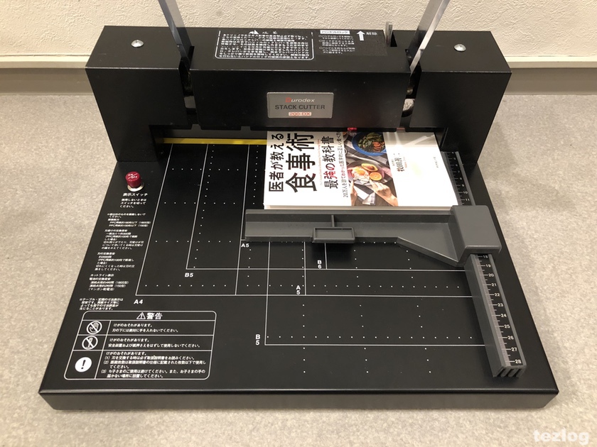 Durodex 200DX 裁断機-