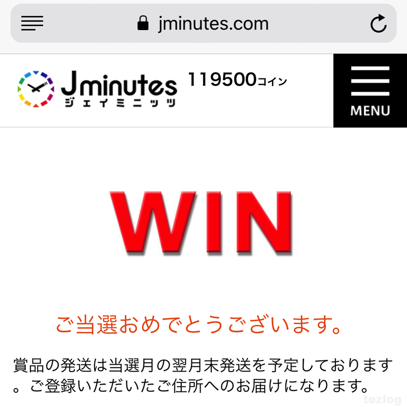JT メビウス キャンペーン 当選