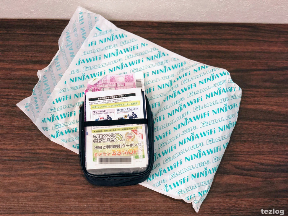 入院用にWiFiルーターをレンタル