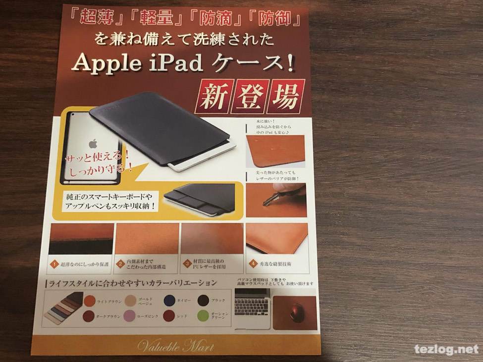 iPad Pro (2018) 12.9インチ 用スリーブケース ApplePencilが一緒に入る
