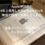 repairing-macbook-150x150.jpg