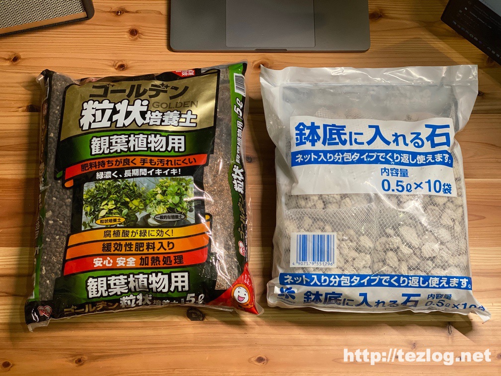 アイリスオーヤマ 培養土 ゴールデン粒状培養土 観葉植物用 5Lとネット入り 鉢底に入れる石