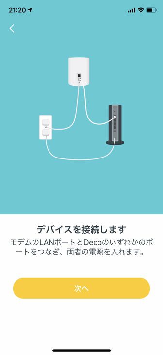 TP-Link ルーター メッシュWi-Fiシステム Deco X20 をiOS app Deco 接続の仕方