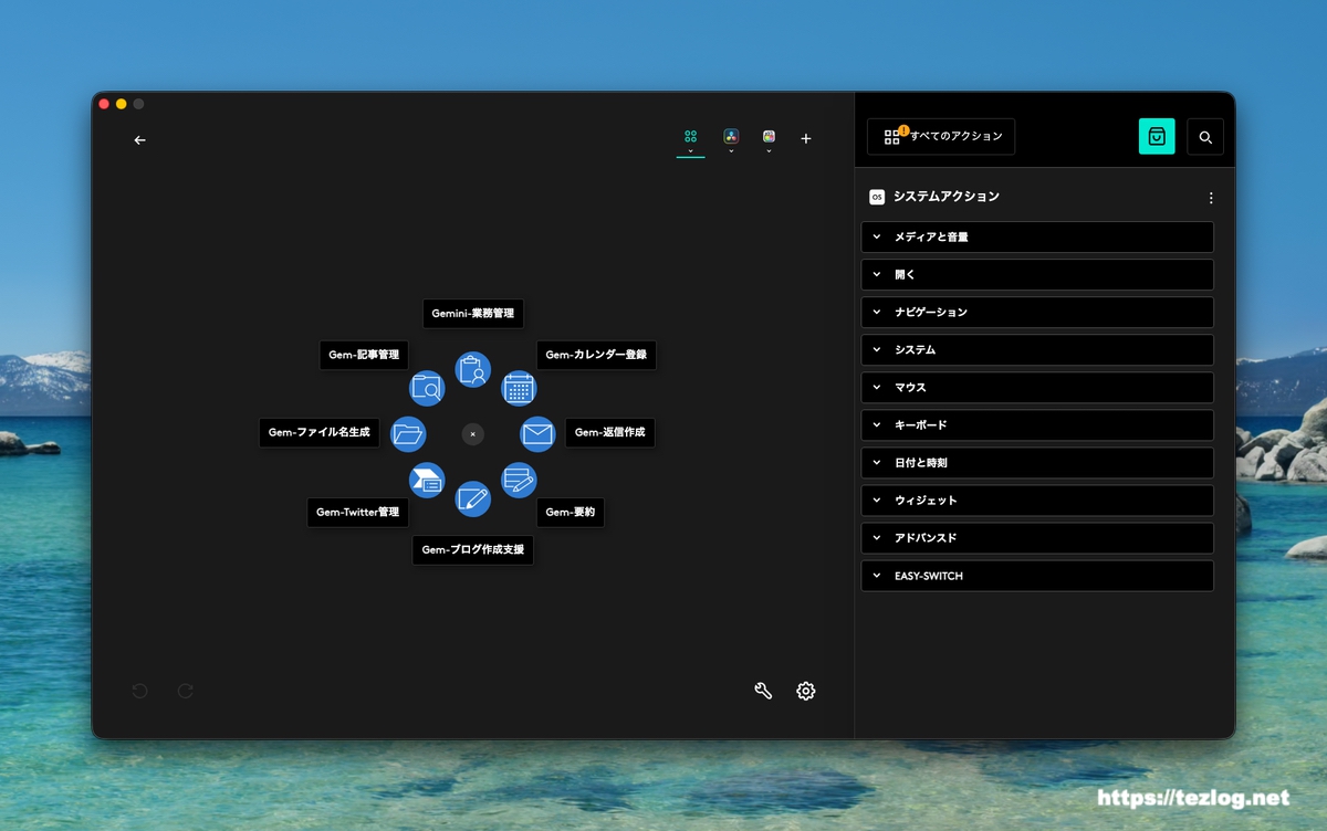 LogiOptions+ ActionRing