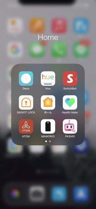 iPhoneのホーム画面 SADIOT LOCK アプリのアイコン