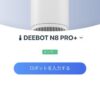 ボット掃除機 DEEBOT N8 PRO+ アプリ ホーム画面