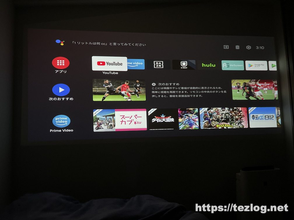 XGIMI Mogo Proレビュー】Android TV搭載 小型フルHDモバイル 