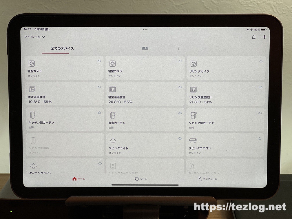 SwitchBot iPad アプリの操作画面