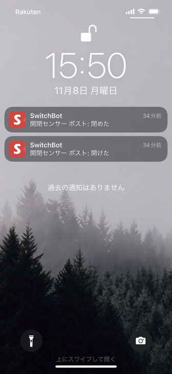 iPhoneの通知画面 SwitchBot 開閉センサーでポストの開閉を知らせる通知