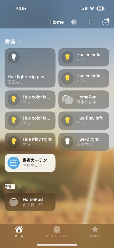 SwitchBot ハブ2 アプリ