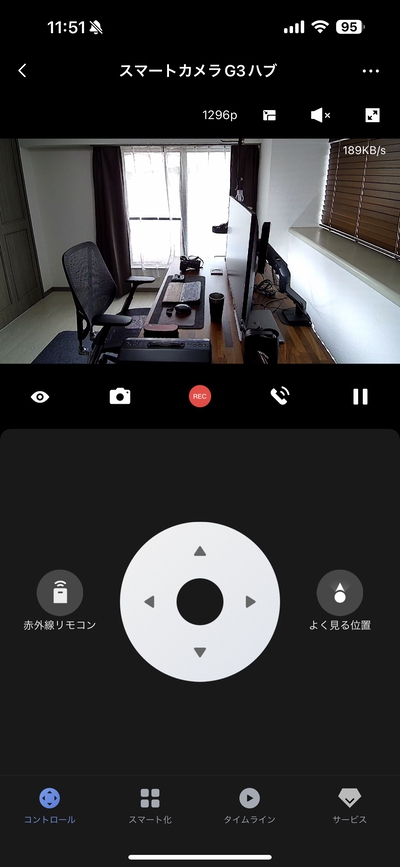 Aqara スマートカメラ G3ハブ アプリでカメラ映像を表示