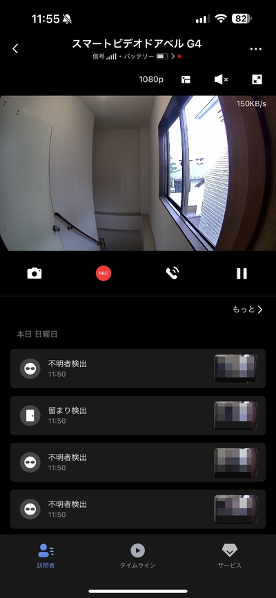 Aqara スマートビデオドアベル G4の映像 iPhoneのAqara Home アプリで表示
