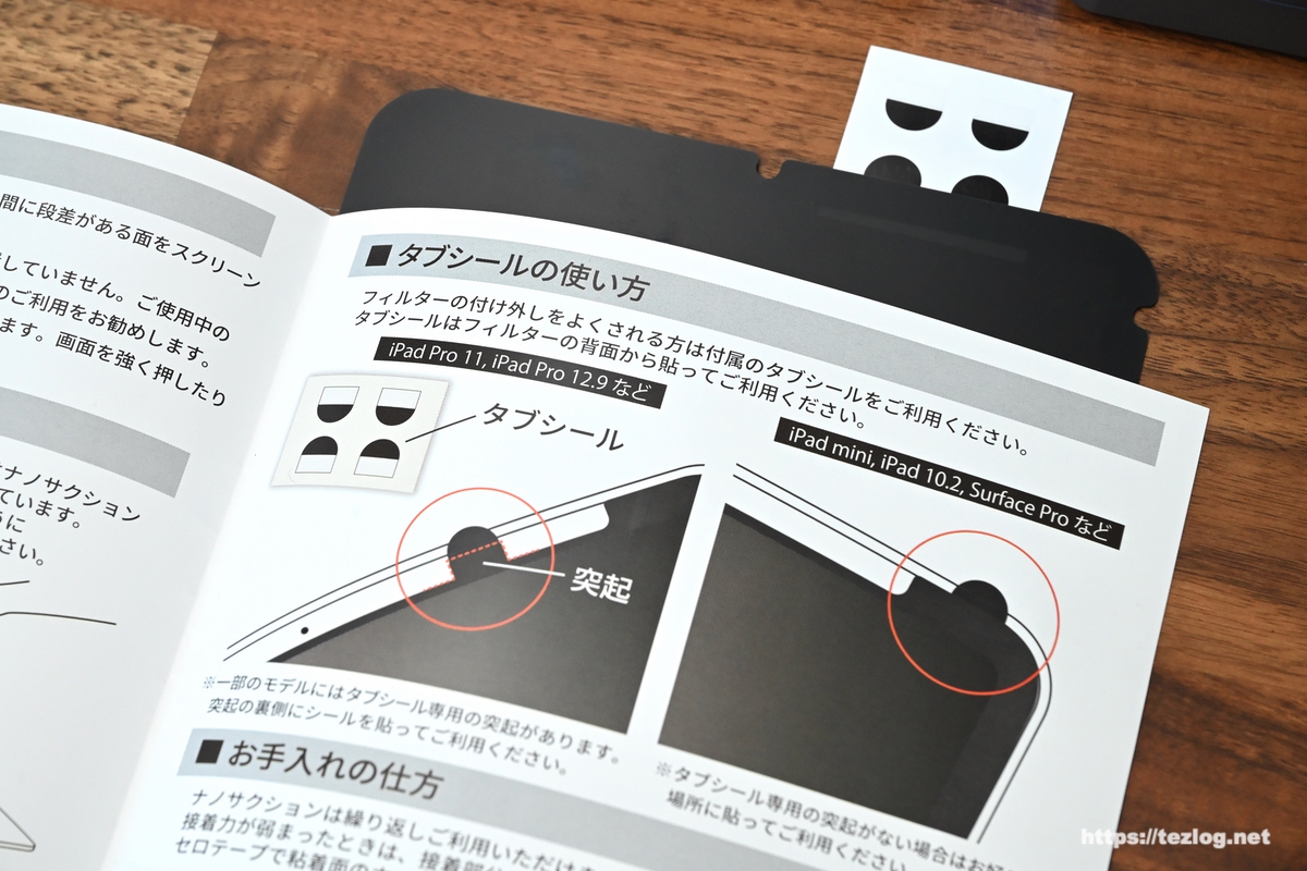 LOE(ロエ) 360度 ナノサクション式 覗き見防止フィルム iPad mini6 用