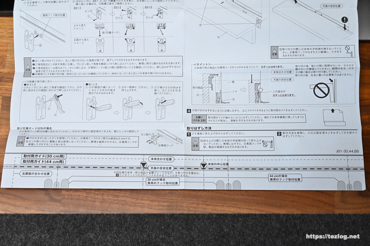 無印良品 壁に付けられる家具棚 ウォールナット材突板 幅44×奥行12×高さ10cm