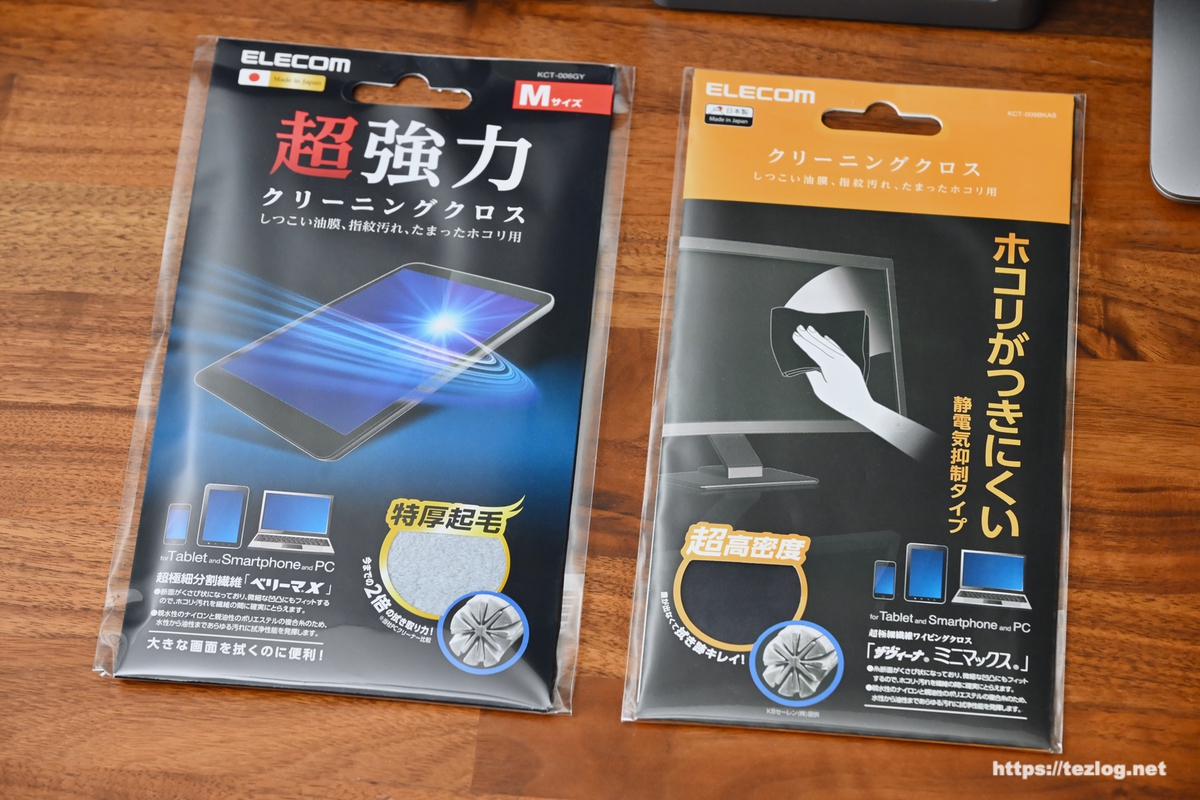 エレコム クリーニングクロス ウォッシャブル 超極細繊維 グレー KCT-006GYと 超極細繊維 静電気抑制タイプ ブラック KCT-009BKAS パッケージ