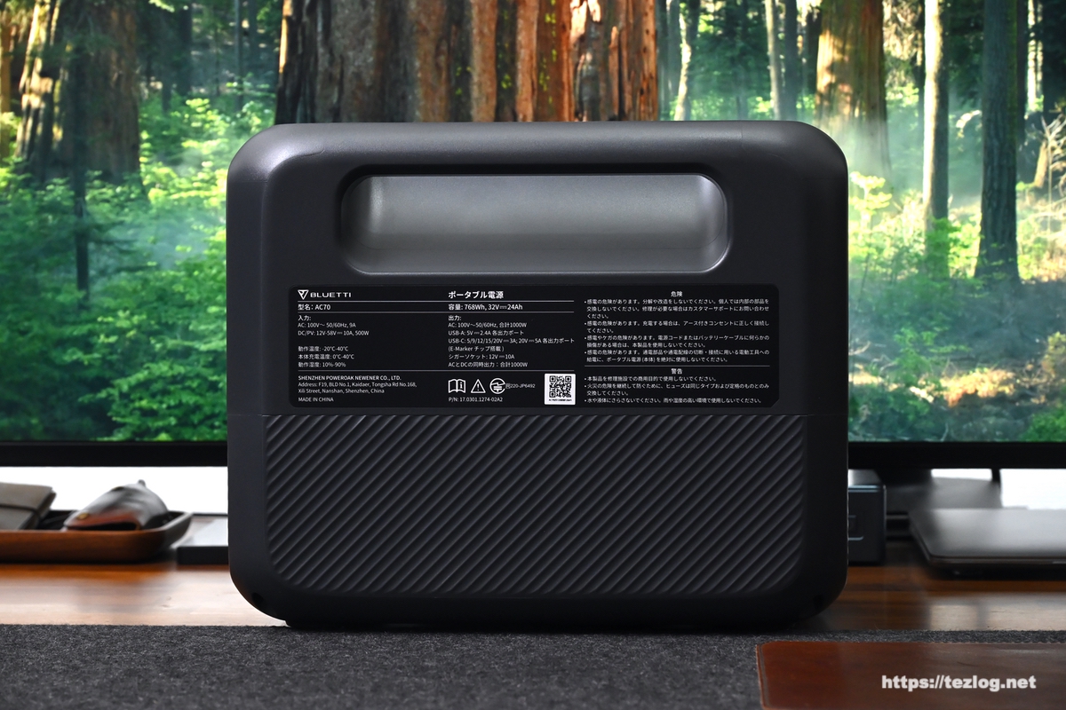 BLUETTI AC70 背面