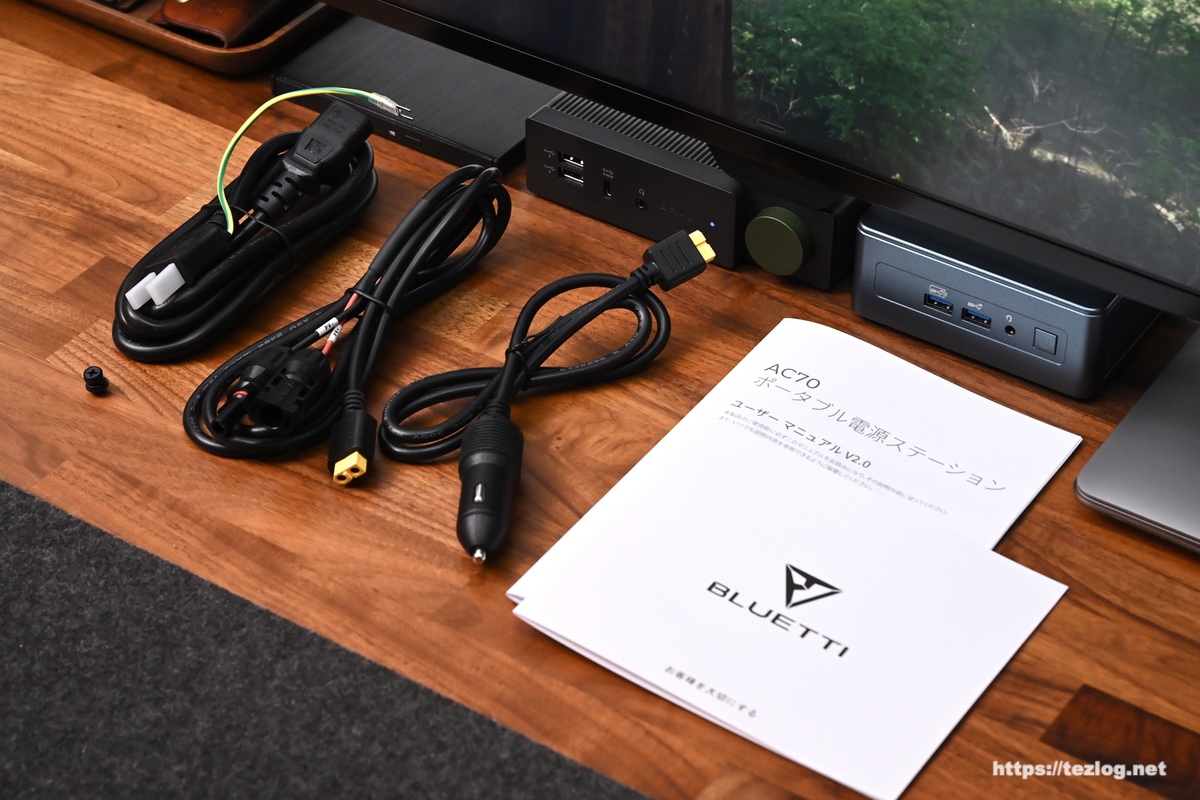 BLUETTI AC70 付属品