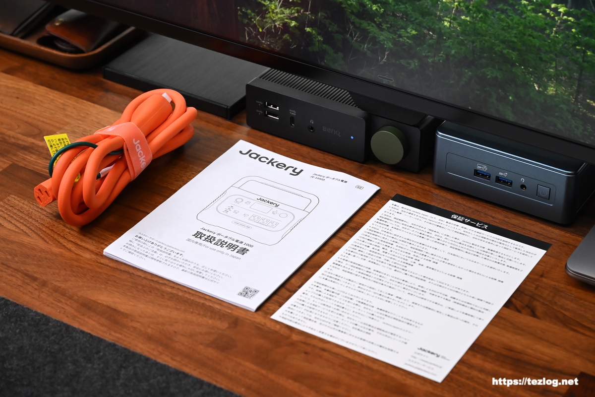 Jackery ポータブル電源 1000New 付属品