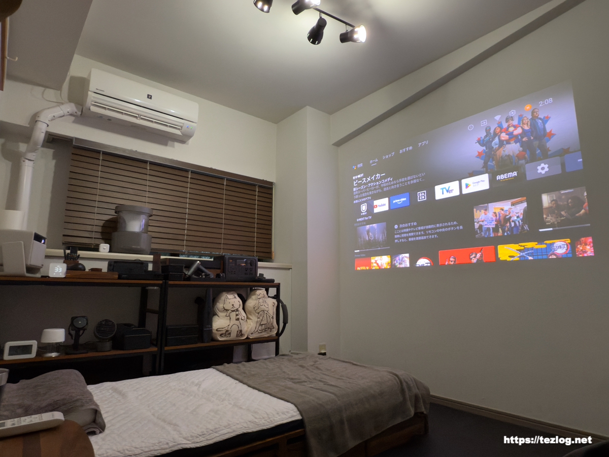 XGIMI HORIZON S Max 照明の付いた部屋で使用