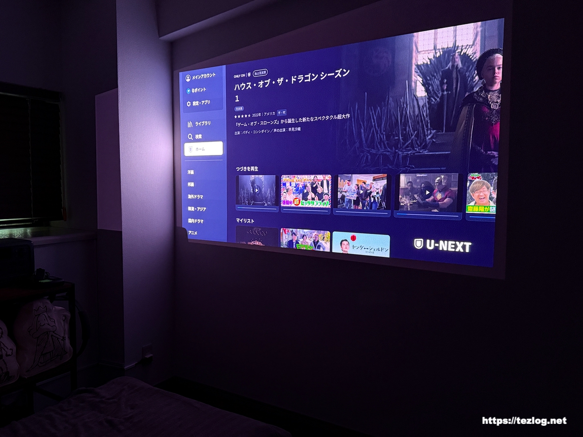 XGIMI HORIZON S Max U-NEXTのホーム画面