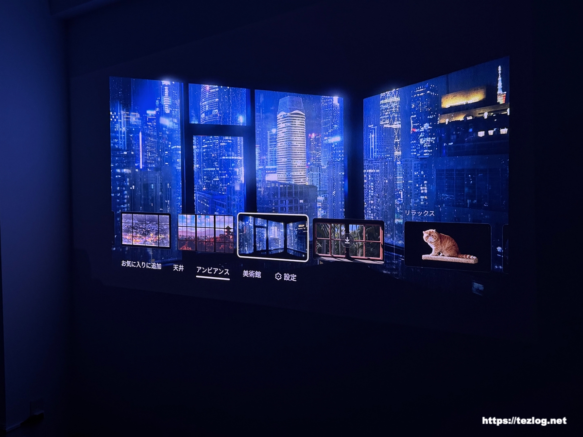 XGIMI HORIZON S Max XGIMI Wallで風景や絵画などを投影。暗い部屋。