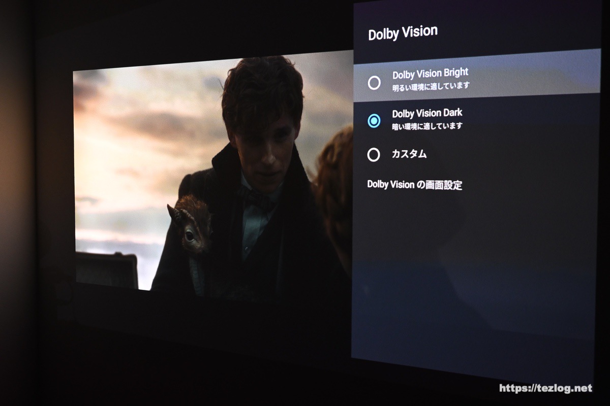 XGIMI HORIZON S Max でDolby Visionコンテンツを視聴。。