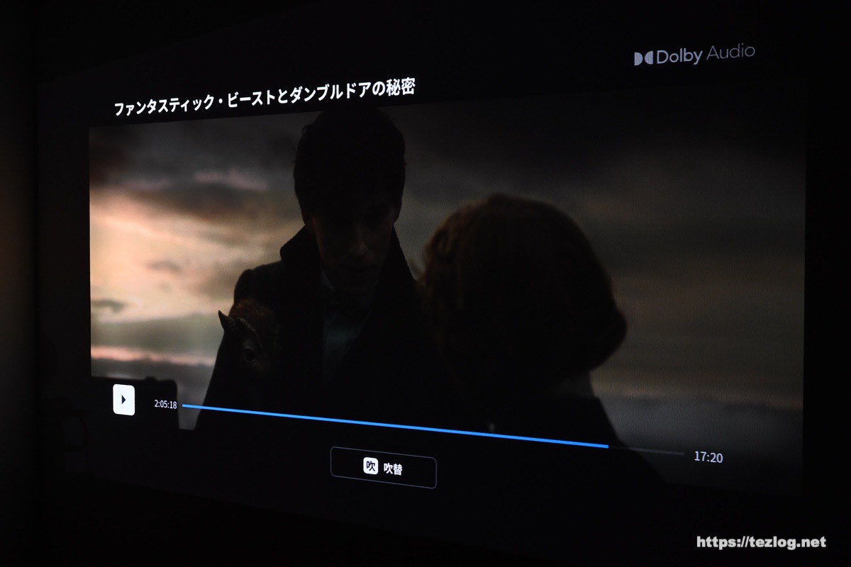 XGIMI HORIZON S Max でDolby Audioコンテンツを視聴。