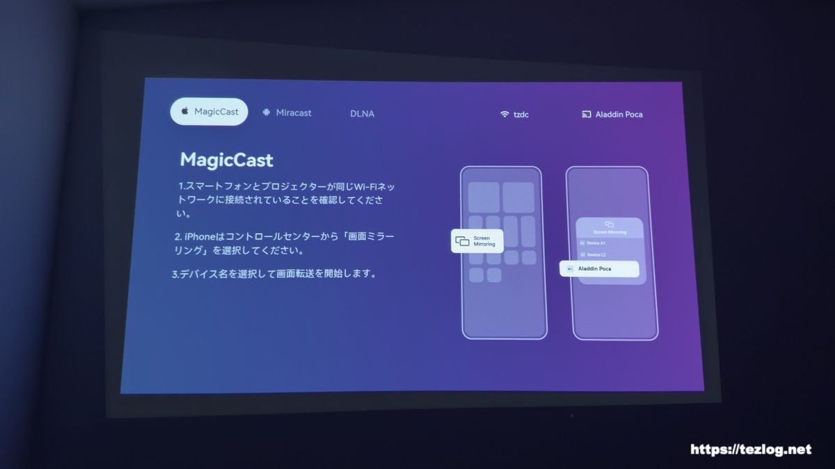 Aladdin Pocaとスマホを接続