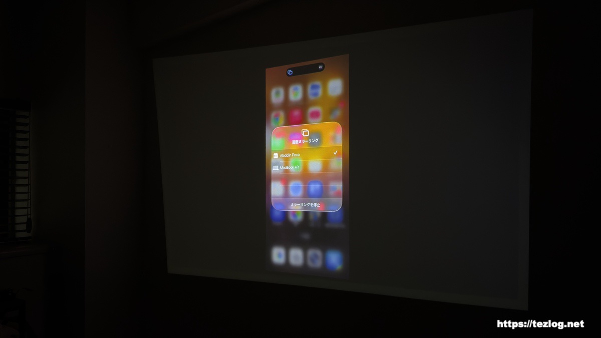 Aladdin PocaとiPhoneを接続してミラーリング