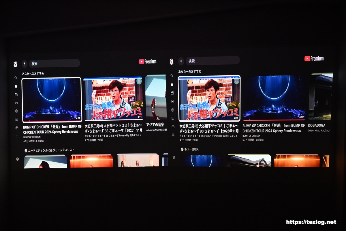 XGIMI HORIZON 20 Pro とHORIZON S Max のYouTubeホーム画面