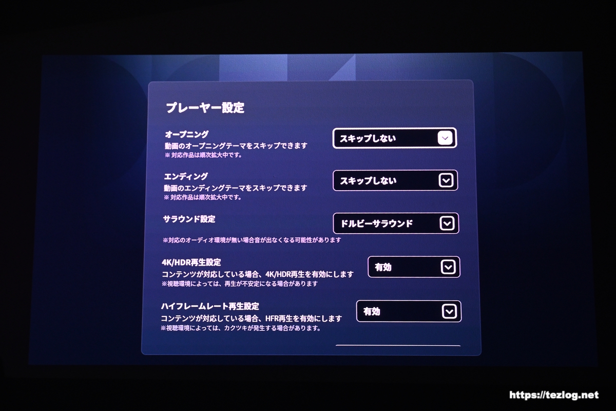 XGIMI HORIZON 20 Pro U-NEXT ドルビービジョン設定
