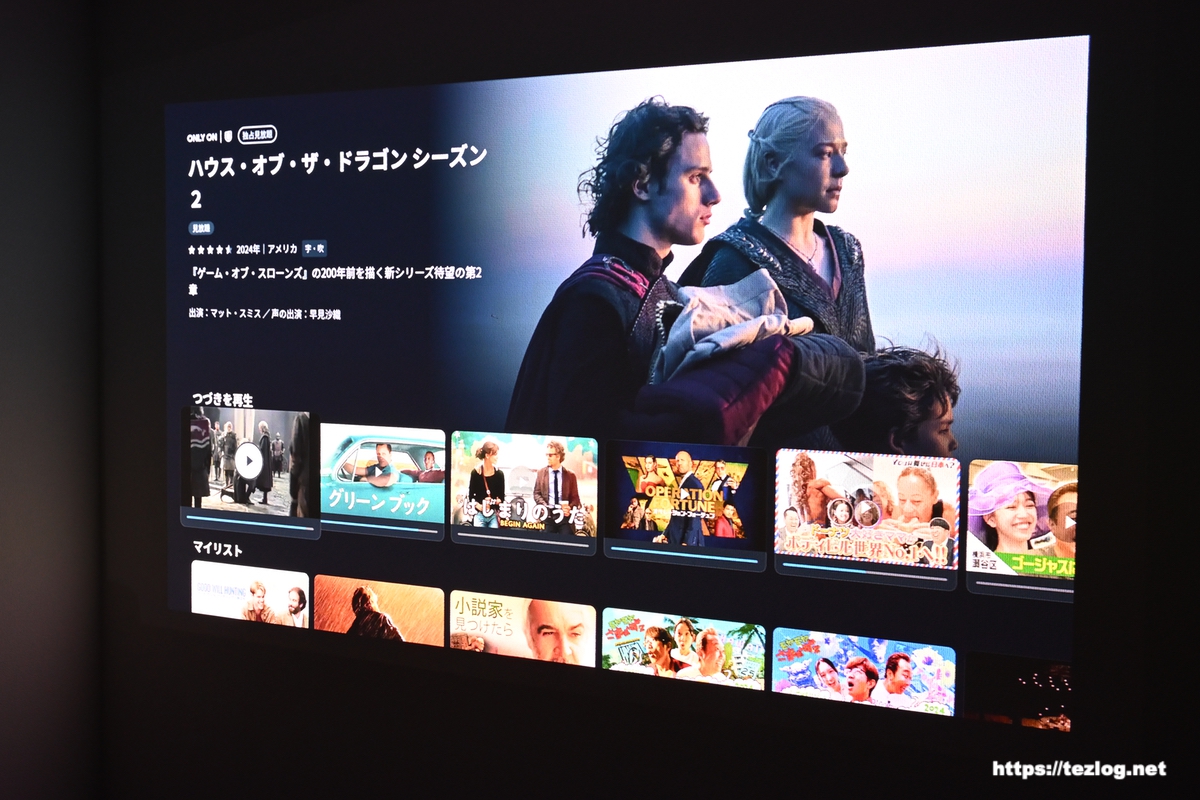 XGIMI HORIZON 20 Pro U-NEXT ホーム画面