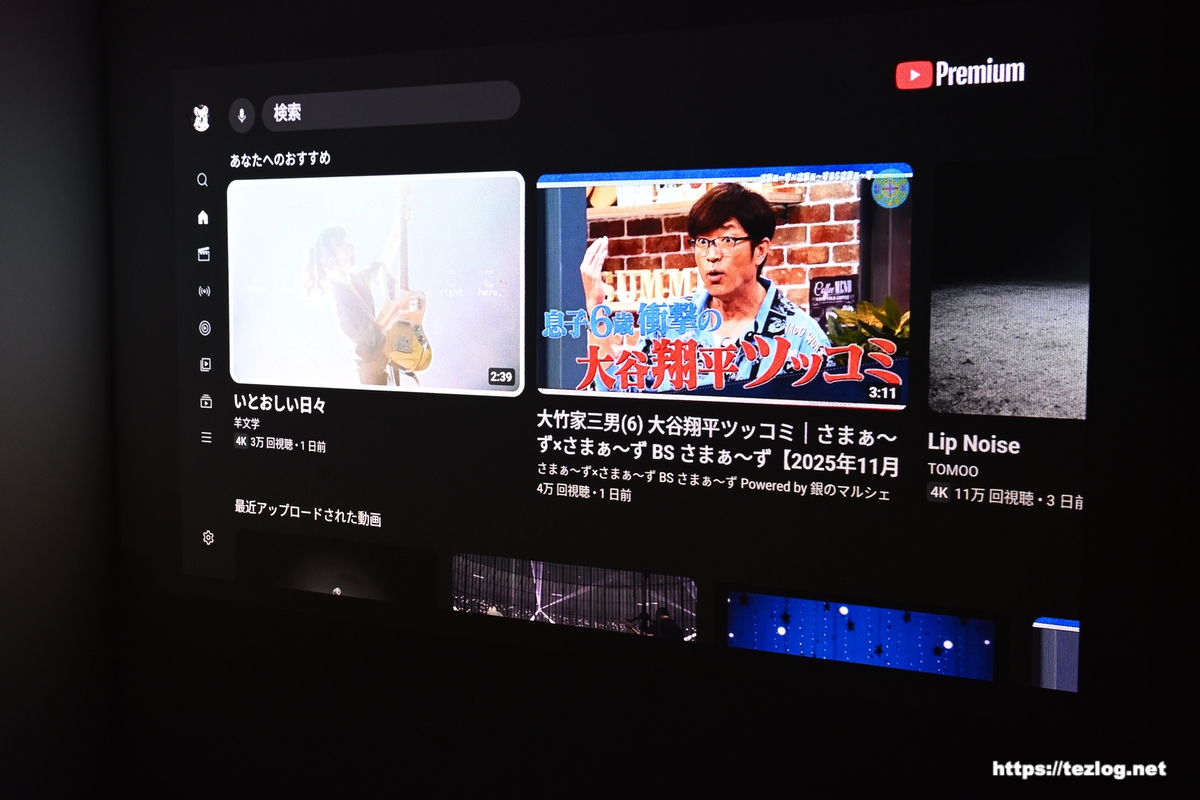 XGMI HORIZON 20 Pro YouTube ホーム画面