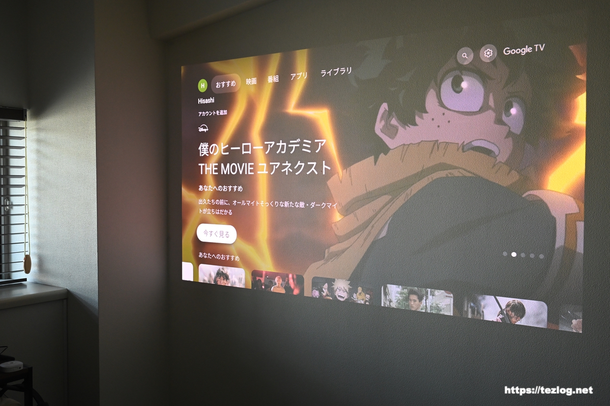 XGIMI HORIZON 20 Pro 昼の照明をなしの部屋での映像の見え方・スクリーン部分