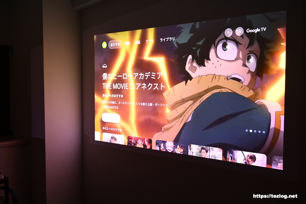 XGIMI HORIZON 20 Pro 夜の照明なしの部屋での映像の見え方・スクリーン部分。