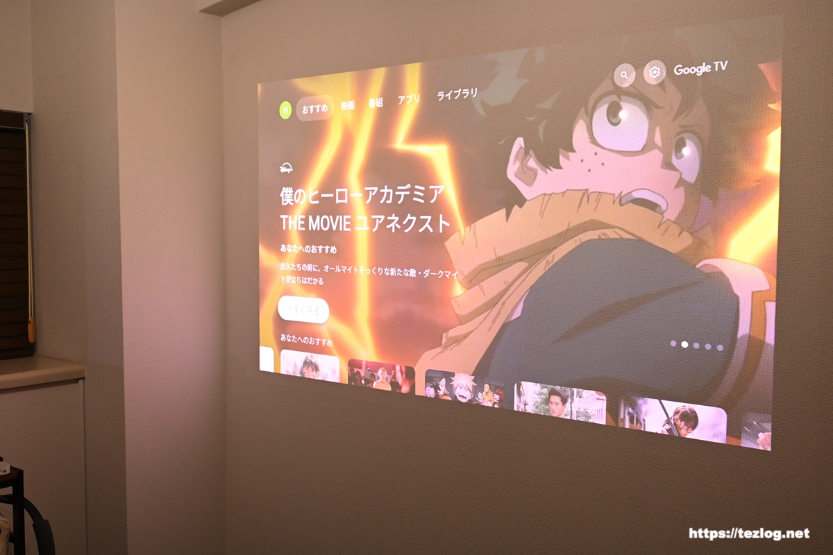 XGIMI HORIZON 20 Pro 夜の照明をつけた部屋での映像の見え方・スクリーン部分