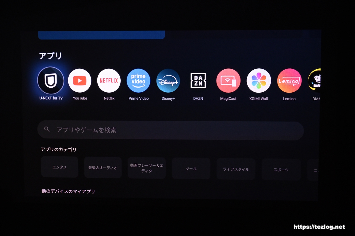 XGIMI HORIZON 20 Pro Google TV OS搭載。様々なアプリに対応。