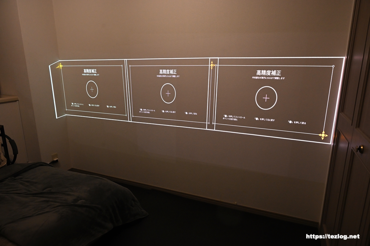 XGIMI 4Kプロジェクター 3種類 HORIZON S Max・HORIZON S Pro・HORIZON Proを並べて使用　壁に投影してるスクリーン