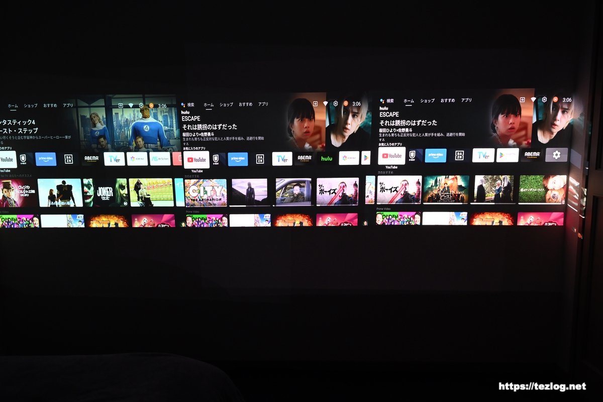 XGIMI 4Kプロジェクター 3種類 HORIZON S Max・HORIZON S Pro・HORIZON Proを並べて使用比較 ホーム画面の映像比較 照明オフ